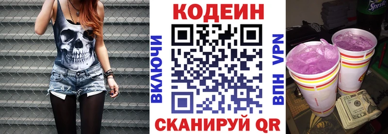 Кодеиновый сироп Lean Purple Drank  hydra как войти  Калачинск 