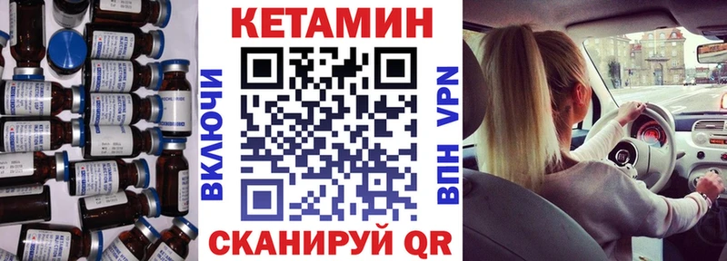 Кетамин VHQ  Калачинск 