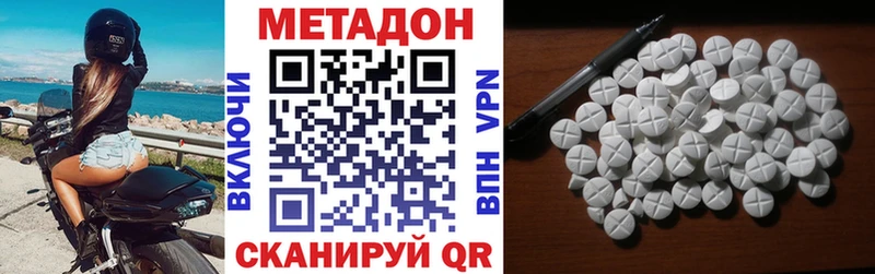 МЕТАДОН methadone  закладка  Калачинск 