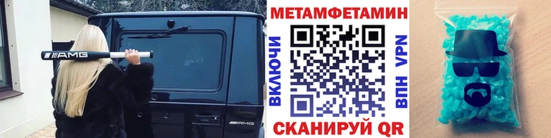 Метамфетамин Methamphetamine  Калачинск 