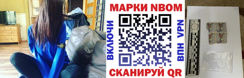 Марки 25I-NBOMe 1,5мг Калачинск